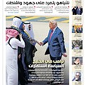 1 Al Araby Al Jadeed.jpg